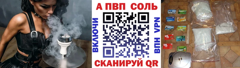 Alpha PVP Соль  Мурманск 