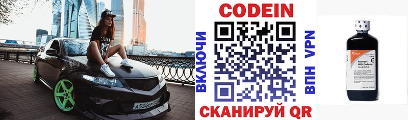 Кодеиновый сироп Lean напиток Lean (лин)  Мурманск 