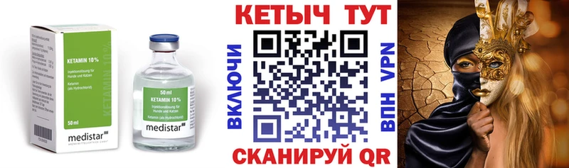 КЕТАМИН ketamine  Мурманск 